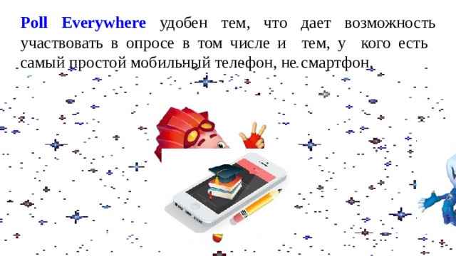 Смартфон дает возможность читать книги редактировать