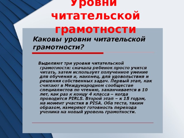 Ответы на вопросы читательская грамотность