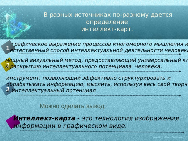 Очень скоро оказалось что компьютеры могут обрабатывать и другие виды информации практически