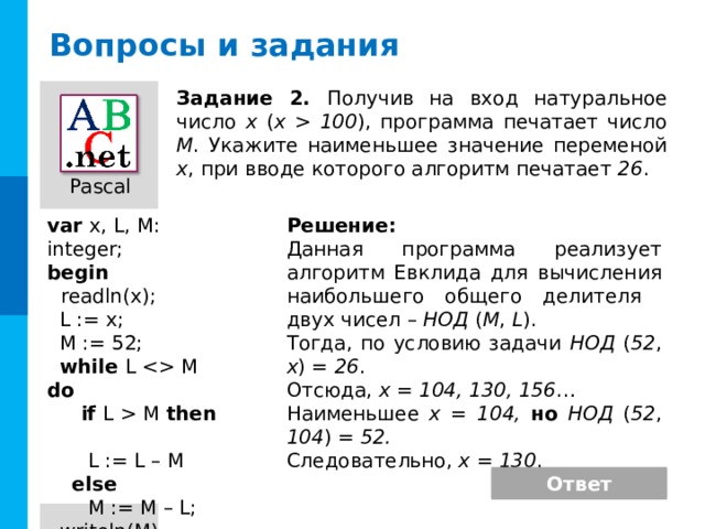 Различают простые и сложные структуры данных. Простые структуры данных не могут быть разделены на составные части больше, чем бит. К ним относятся числовые, символьные, логические и другие данные. Простые структуры данных служат основой для построения сложных структур данных – массивов, списков, графов, деревьев и др. Для анализа свойств алгоритма и проверки его соответствия решаемой задаче используются трассировочные таблицы. В них фиксируется пошаговое исполнение алгоритма (программы), что позволяет наглядно представлять значения переменных, изменяющиеся при его выполнении. Используются трассировочные таблицы двух видов: таблицы, каждая строка которых отражает результат одного действия; таблицы, каждая строка которых отражает результат выполнения группы действий. 