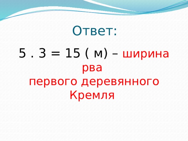 Ров 26 февраля 2024 4 класс