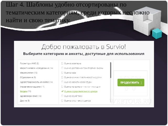 Шаг 4. Шаблоны удобно отсортированы по тематическим категориям, среди которых несложно найти и свою тематику. OLED TV Samsung S9 