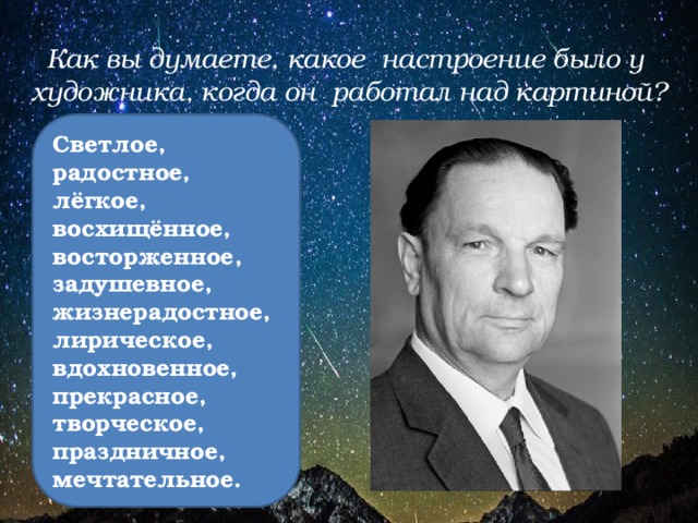 Сочинение по картине решетникова мальчишки для 5 класса к учебнику ладыженской небольшое