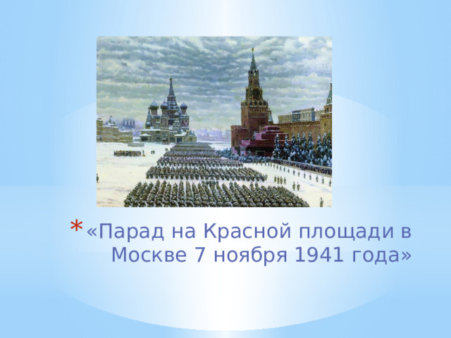 Постройте столбчатую диаграмму в школе 540 учеников 340 занимаются английским языком 180