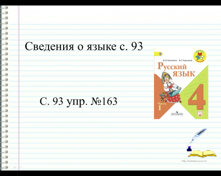 Стеллаж склонение по падежам