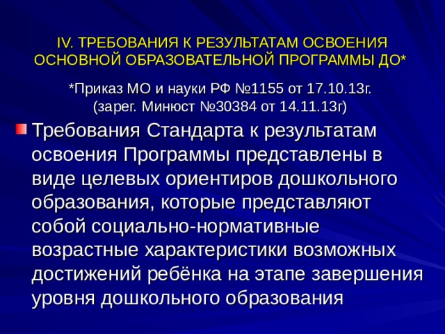 Целевые показатели национального проекта образование