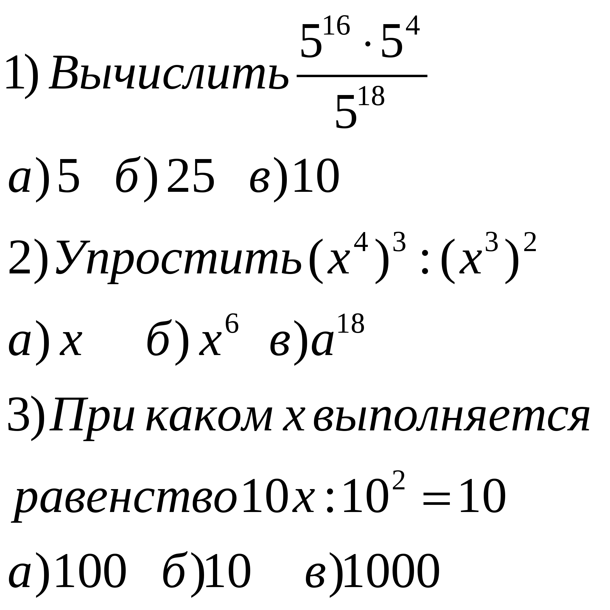 Самостоятельная степень с натуральным показателем 7 класс. Задачи по теме степень с натуральным показателем Алгебра 7 класс. Свойство степени с натуральным показателем задачи. Задания по теме степень с натуральным показателем Алгебра 7 класс. Задания на свойства степени с натуральным показателем 7 класс.