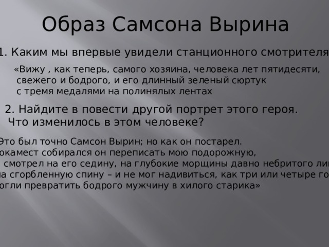 Какое значение для понимания идеи повести имеет подробное описание картинок станционный смотритель