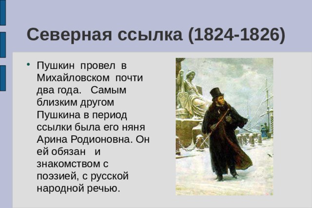 Произведения написанные в ссылке