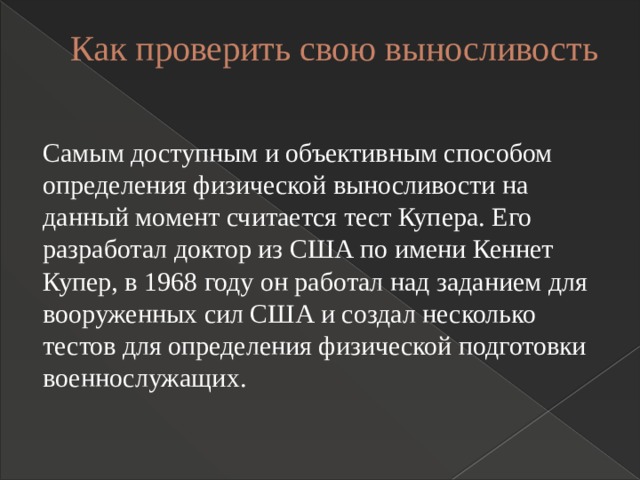 Для развития выносливости наиболее полезны