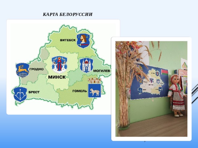    Карта Белоруссии            