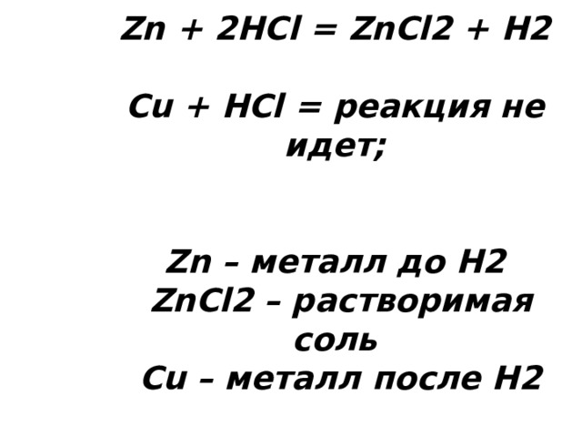 Zn 2hcl zn cl2 h2