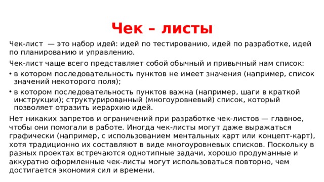 Расскажите о национальных проектах какое значение имеет их осуществление для рядовых