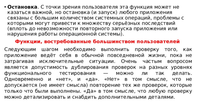 Почему важно обновлять операционную систему и приложения с точки зрения информационной безопасности