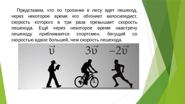 Определите среднюю скорость велосипедиста. Скорость велосипедиста. Скорости на велосипеде. Средняя скорость велосипедиста. Средняя скорость велосипеда.