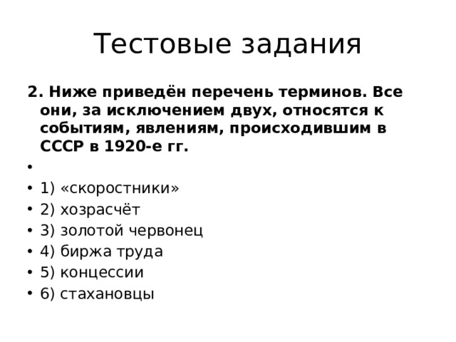 Все термины приведенные ниже