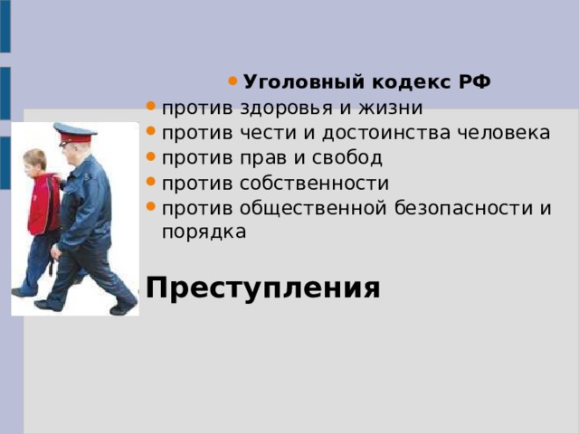 Человек высокой чести и достоинства