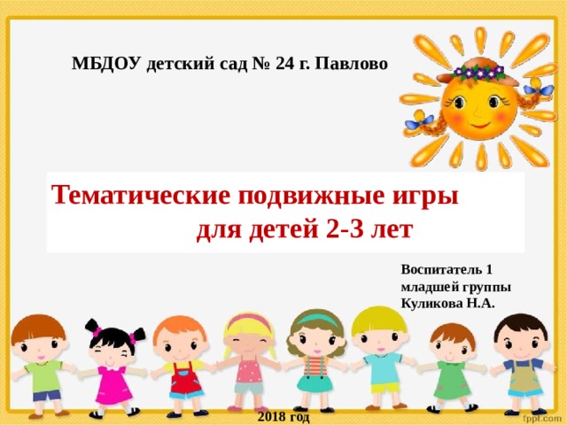 Проектная деятельность в ДОУ. Виды проектов.