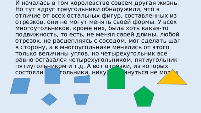 Что можно сделать с помощью линейки