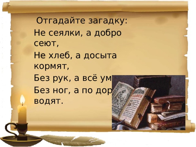 Библия книга книг проект по однкнр