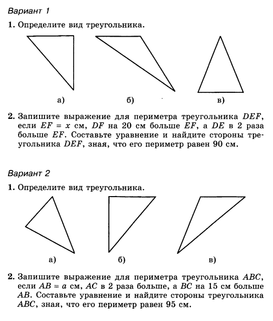 Технологическая карта урока математики 3 класс виды треугольников