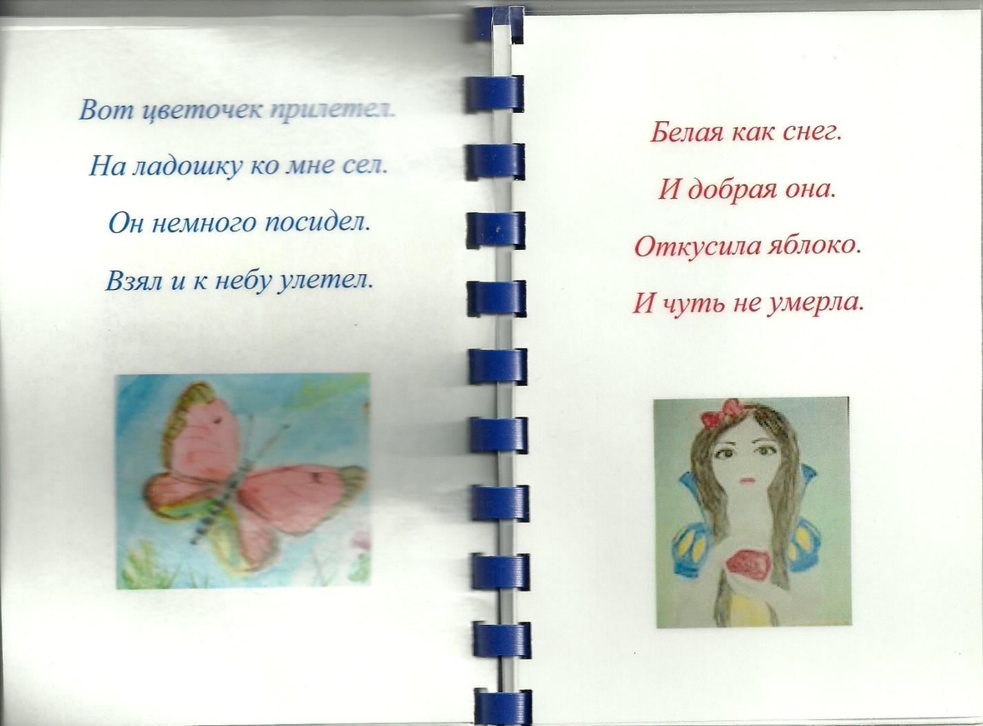 Книжка-малютка. - Начальные классы - 3 класс