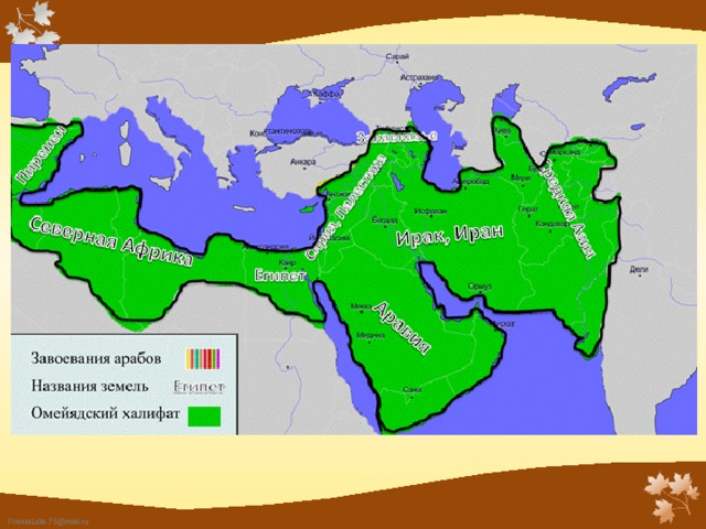 Мусульманская империя. Территория арабского халифата в 632 году. Аравийский полуостров арабский халифат. Омейядский халифат 661 750. Арабский халифат карта.