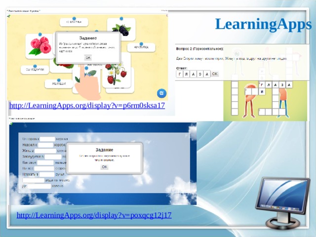 LearningApps http://LearningApps.org/display?v=p6rm0sksa17 http://LearningApps.org/display?v=poxqcg12j17 