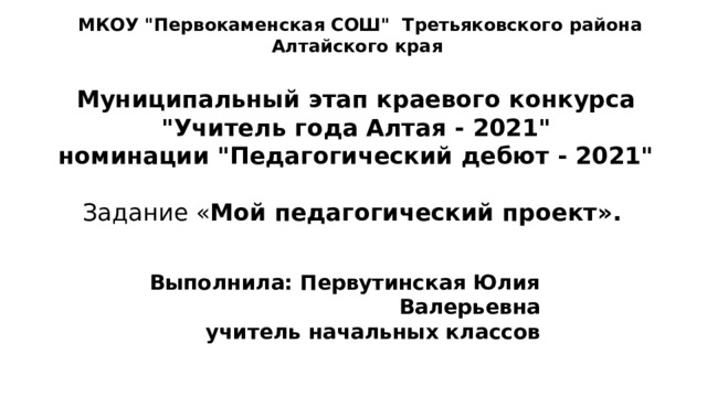 МКОУ 