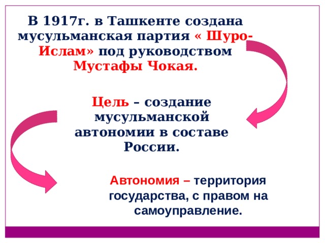 Национальная автономия