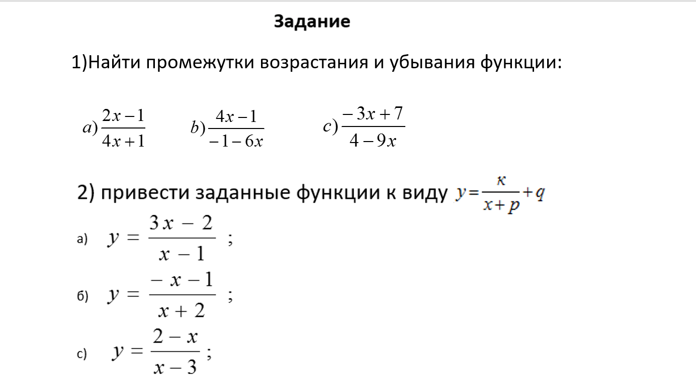 Дробно линейная функция 8 класс презентация