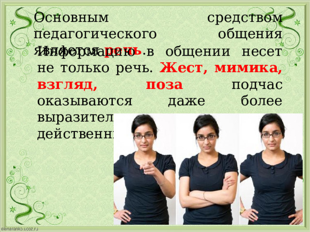 Воздушная игра светотени на картине не только помогает передать мимику но и сложность душевной жизни