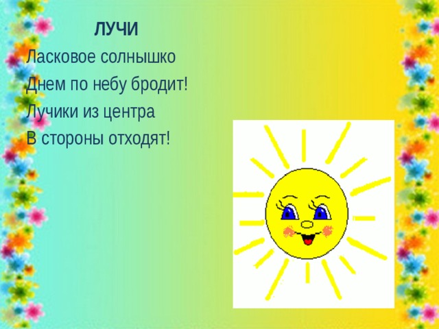 Нарисуем желтый круг после лучики вокруг