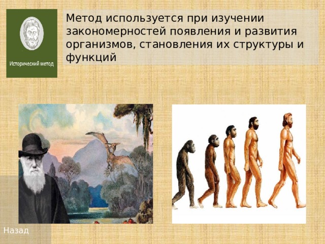 Научное познание в философских школах