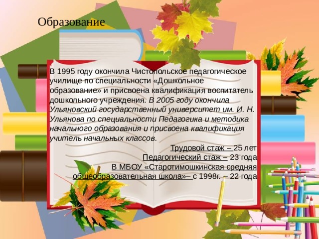 Педагогическое образование в университете проблемы и перспективы