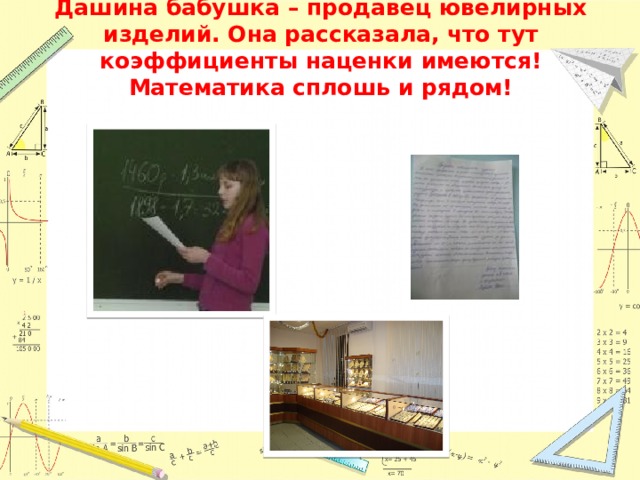 Математик по специальности математика. Профессии без математики. Профессии без математики и русского. Математика в профессии менеджера. Профессии без математики после 9.