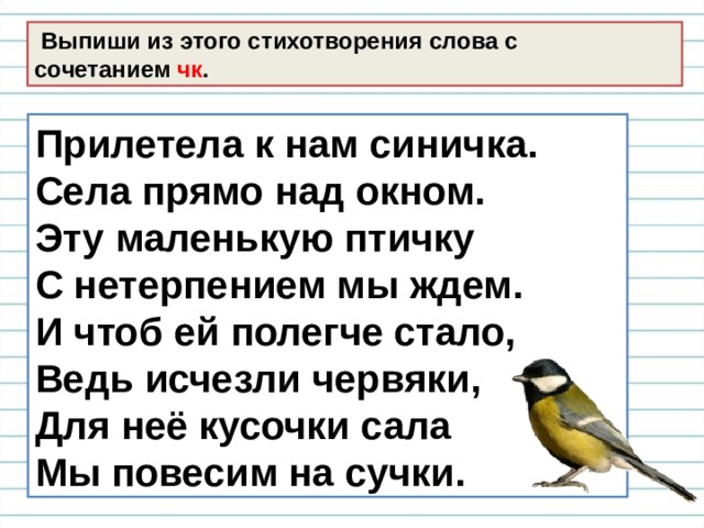 Карточки 2 класс чк чн щн распечатать