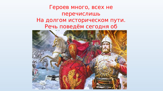 Музыка святые земли русской 2 класс презентация