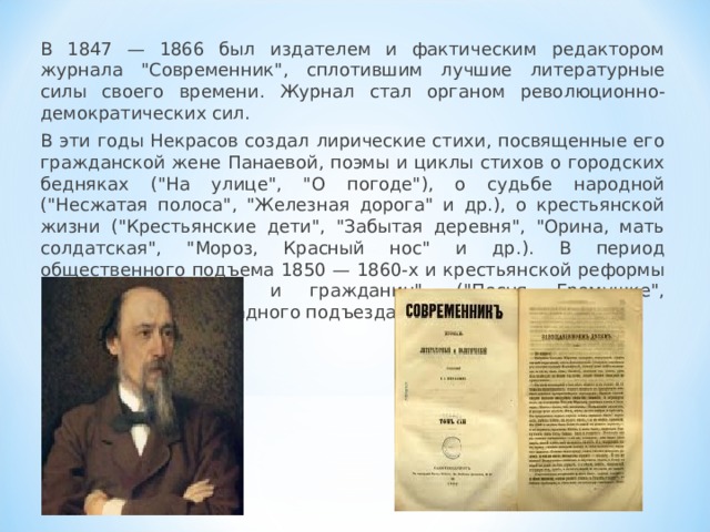 В 1847 — 1866 был издателем и фактическим редактором журнала 