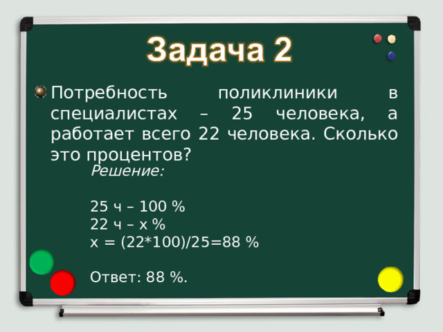 100 25 решение. 100 25 решение. Сумма чисел увеличивающихся на 10. 75 от 100. 100-75 ответ.