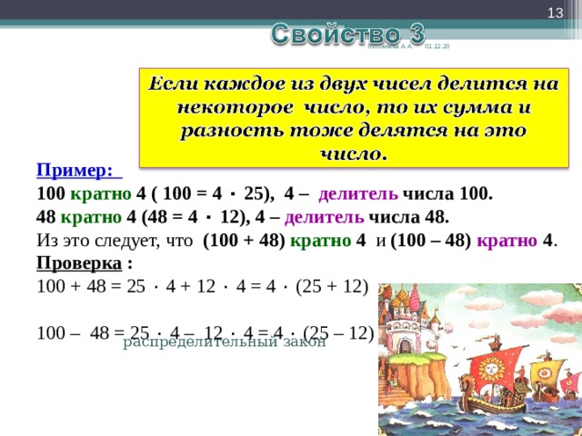 0 кратен 100