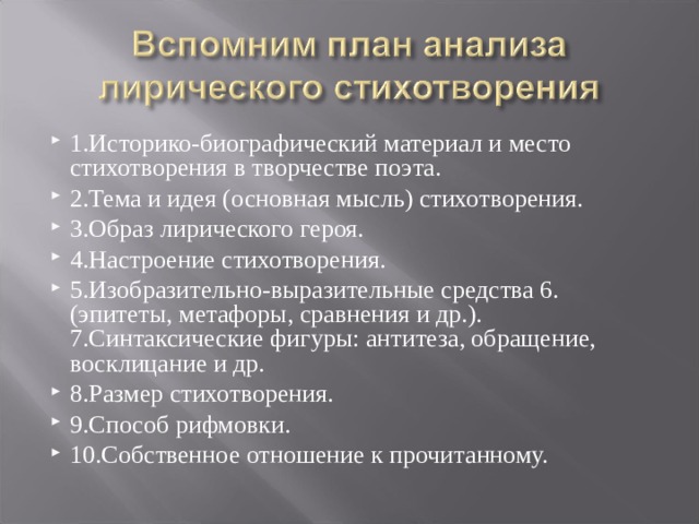 Стихотворение с поляны коршун поднялся рифмовка. С Поляны Коршун поднялся Тютчев лирический герой. Стихотворный размер с Поляны Коршун поднялся Тютчев схема.