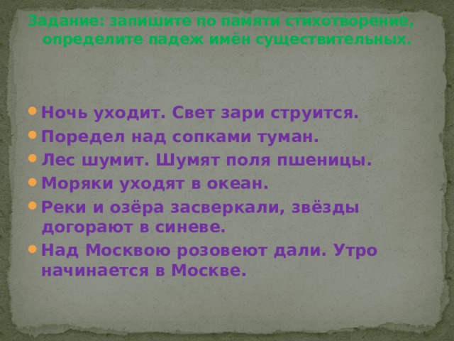 Скоро однако лес поредел однако в зале с каждой минутой нарастало