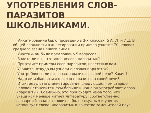 Составьте рассказ о своей познавательной деятельности используя следующий план