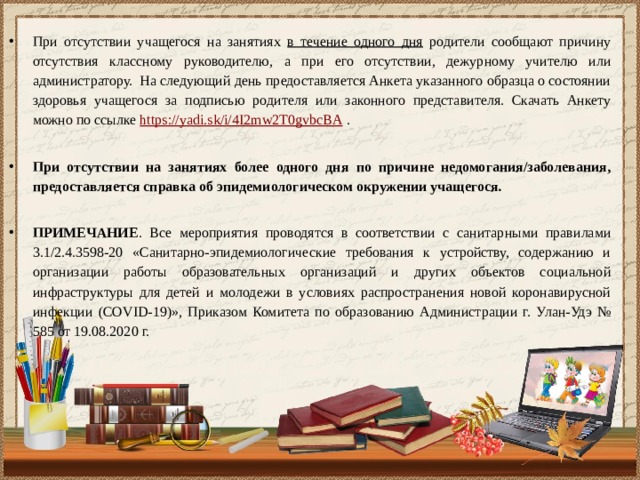 В классе 20 учащихся необходимо назначить по одному дежурному в столовую вестибюль и спортивный зал