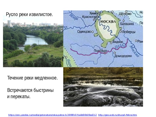 Медленная река