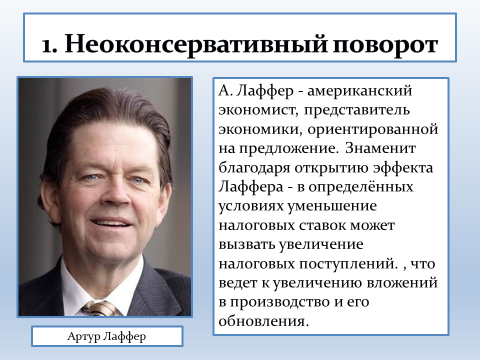 Все что может сделать правительство это поощрить людей полнее использовать их предприимчивость. 1582177 4. Все что может сделать правительство это поощрить людей полнее использовать их предприимчивость фото. Все что может сделать правительство это поощрить людей полнее использовать их предприимчивость-1582177 4. картинка Все что может сделать правительство это поощрить людей полнее использовать их предприимчивость. картинка 1582177 4. Век новых технологий усложняет мир, в котором мы живем и работаем; непрерывные социальные и экономические перемены, возрастание сложности решаемых задач приводят к необходимости адекватного развития средств и методов управления. Недостаточная компетентность руководителей в вопросах управления приводит к тому, что используется самый легкий (и далеко не самый эффективный) способ взаимодействия с миром — по шаблону, по старинке, по раз и навсегда разработанной технологии, по образцу. Однако, как отмечают А. В. Авилов и Е. Б. Моргунов в своей работе «Трудности управления», в силу уникальности каждой организации руководитель предприятия не может совершенствовать свое предприятие, копируя организационную, технологическую и прочие схемы «образцового» предприятия.