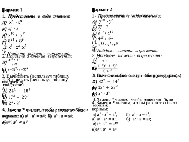 Представьте в форме блок схемы следующую народную примету если белка строит гнездо низко