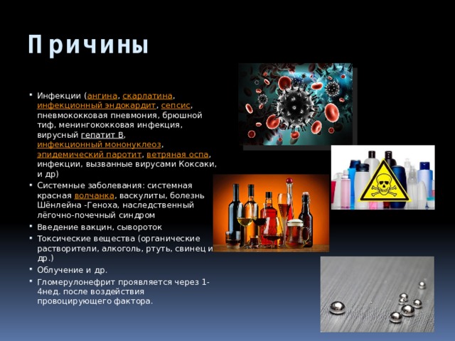 Стол при гломерулонефрите у детей