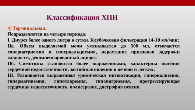 Задержка стула более 48 часов